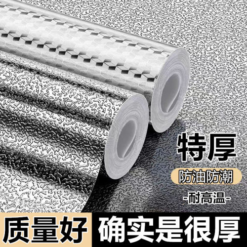 加厚厨房防油贴纸耐高温耐腐蚀灶台台面厨房自粘墙纸铝箔防油贴纸