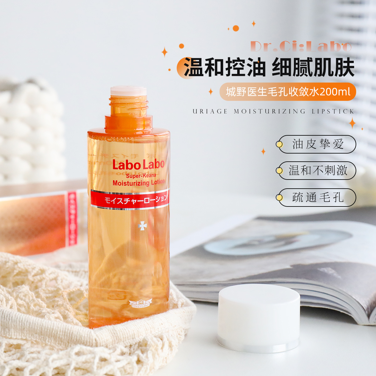 控油收毛孔还得看它！城野医生毛孔细致水湿敷清爽控油补水爽肤水