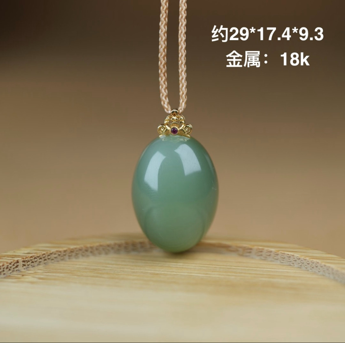俄罗斯碧玉粉青鸽子蛋吊坠18k金镶嵌冰底起荧光和田玉气质挂件