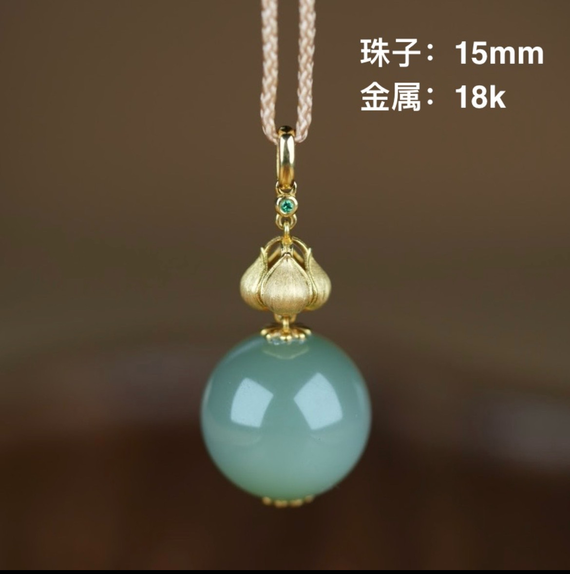珠子田玉吊坠女 粉青转运珠碧玉圆珠镶嵌18k金挂件