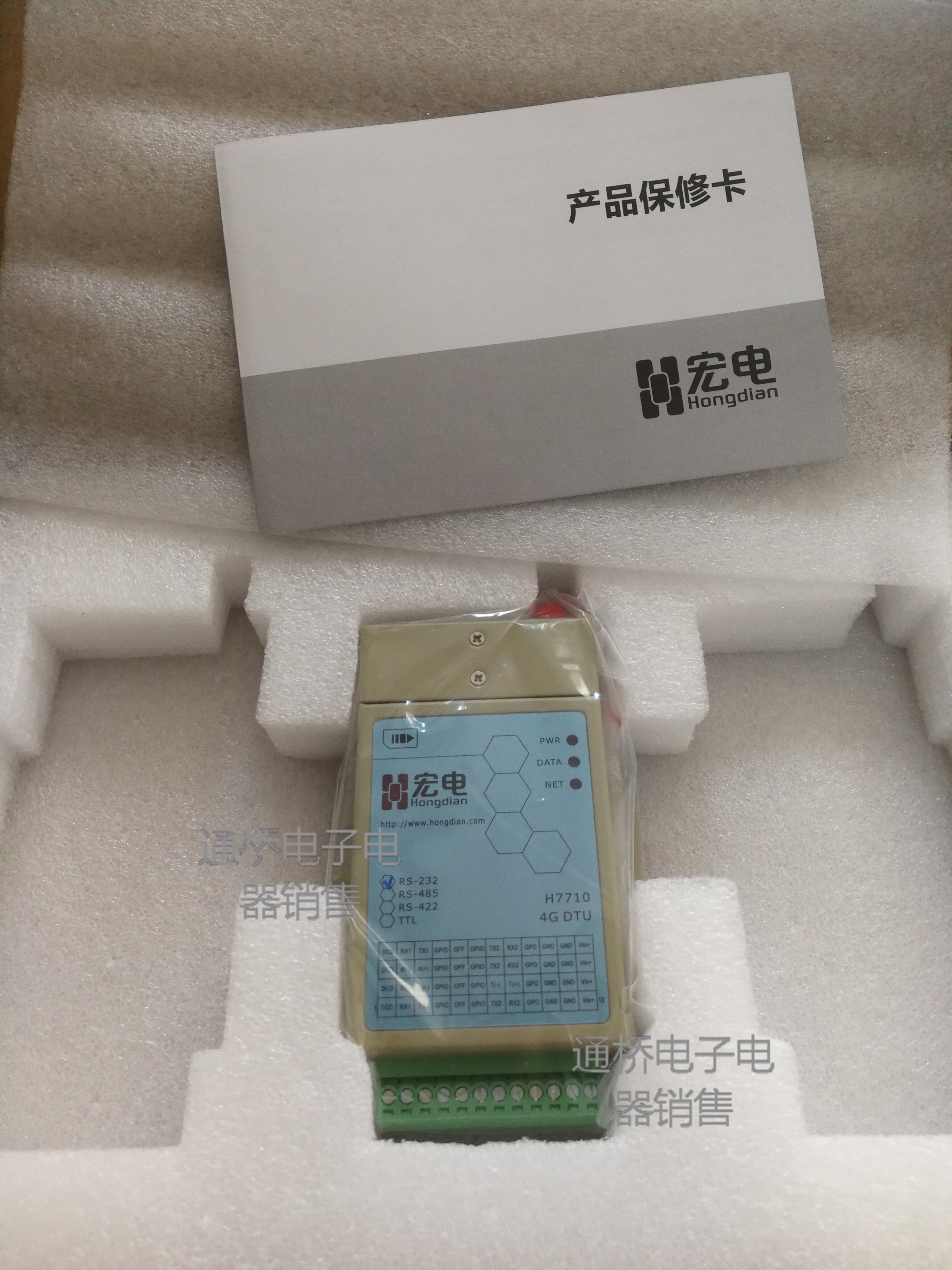 宏电h7710s 宏电h7710c 宏电7710 GPRS DTU 4G 485 232 宏电h7710 电子元器件市场 GSM/GPRS/3G/4G模块 原图主图