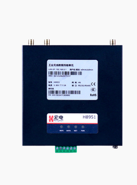 宏电h8951 宏电h8951s 宏电8951 4G/5G全网通 485 232 工业路由器