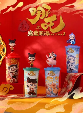 正版哪吒2魔童闹海系列水杯敖丙玩偶杯公仔摆件礼物