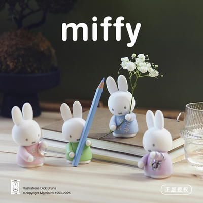 正版miffy米菲兔周边收纳架系列家居桌面摆件装饰公仔手办盲盒