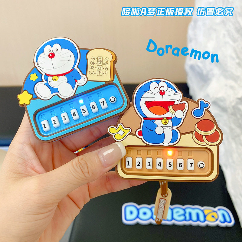 正版哆啦A梦创意钢琴机钥匙扣挂件发光音乐弹奏抓机玩具