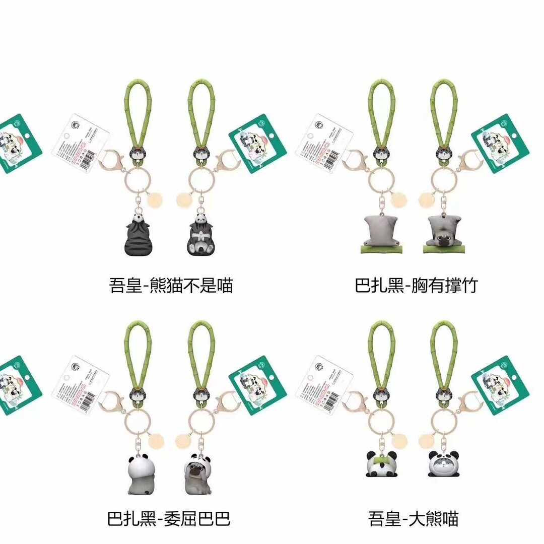正版吾皇相当国宝吾皇猫钥匙扣男书包挂件小饰品可爱熊猫情侣钥匙