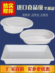 圆形加厚牛筋浅盆塑料长方形食品级卖鱼洗菜大腰子盆超大号熟胶盆