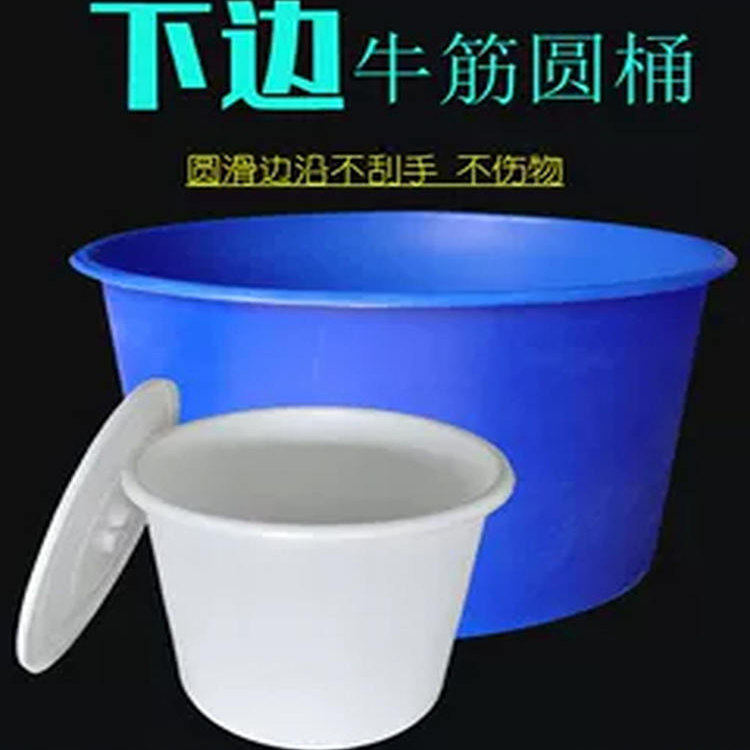 下边沿加厚牛筋圆桶大号大口带盖有刻度发酵腌制翻边熟胶塑料水桶