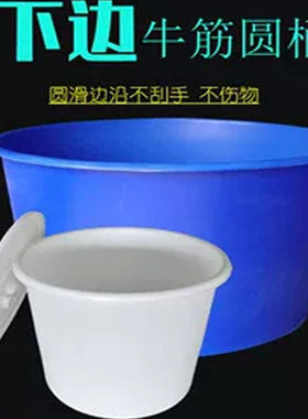 仁生PE大号下翻边牛筋桶经久耐用
