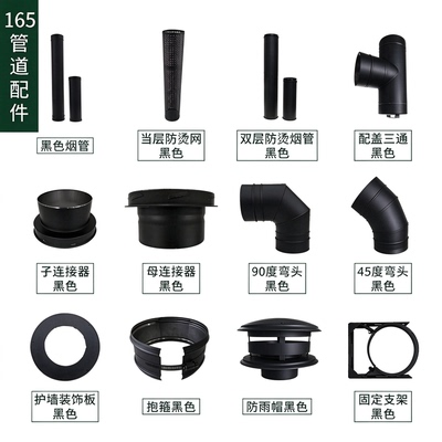 165壁炉不锈钢烟管45°90°度弯头支架护墙板三通烟帽双层防烫网