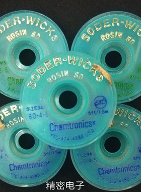 进口吸锡线SODER-WICK吸锡带SW18035 18045 维修线路板吸取线