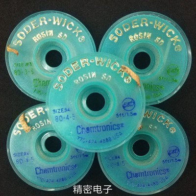 进口吸锡线SODER-WICK吸锡带SW18035 18045 维修线路板吸取线