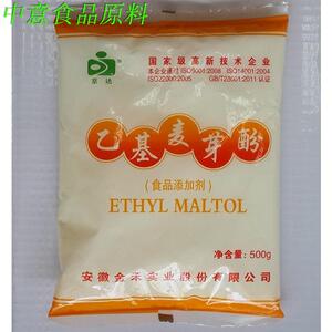 京达乙基麦芽酚正品保障去腥增香食品级透骨增香剂卤肉饮料面点等