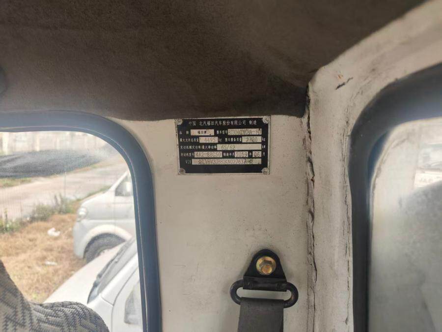 4月27日温州市浙C172SH福田牌轻型自卸货车网络拍卖公告