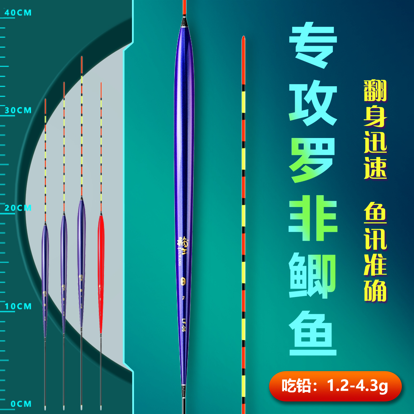 罗非漂纳米鱼漂短脚细长尾