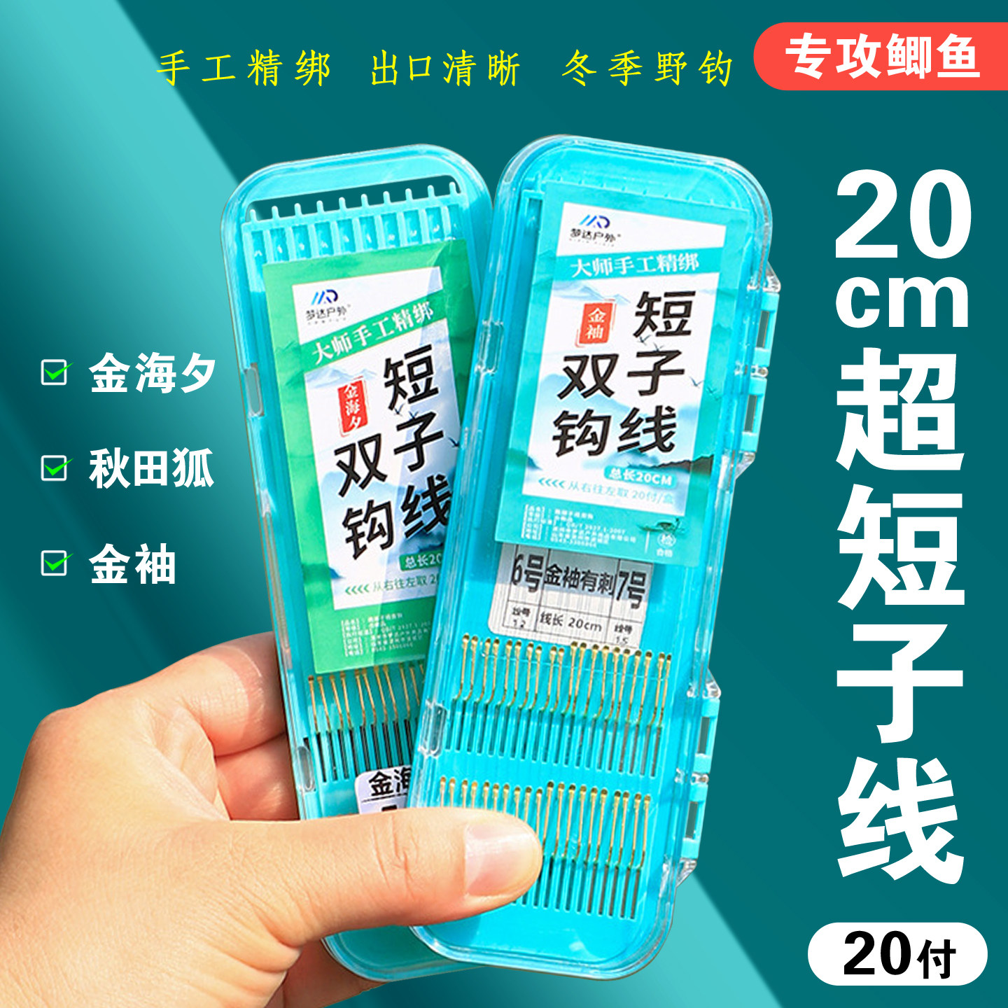 金海夕短子线双钩袖钩成品绑好鱼钩金袖秋田狐溪流小鱼钩鲫鱼野钓,户外/登山/野营/旅行用品,鱼钩,淘宝优惠券,粉丝福利购,淘宝优惠卷
