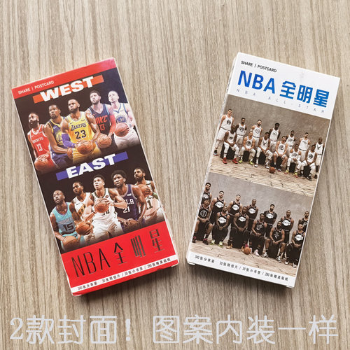nba全明星明信片篮球周边