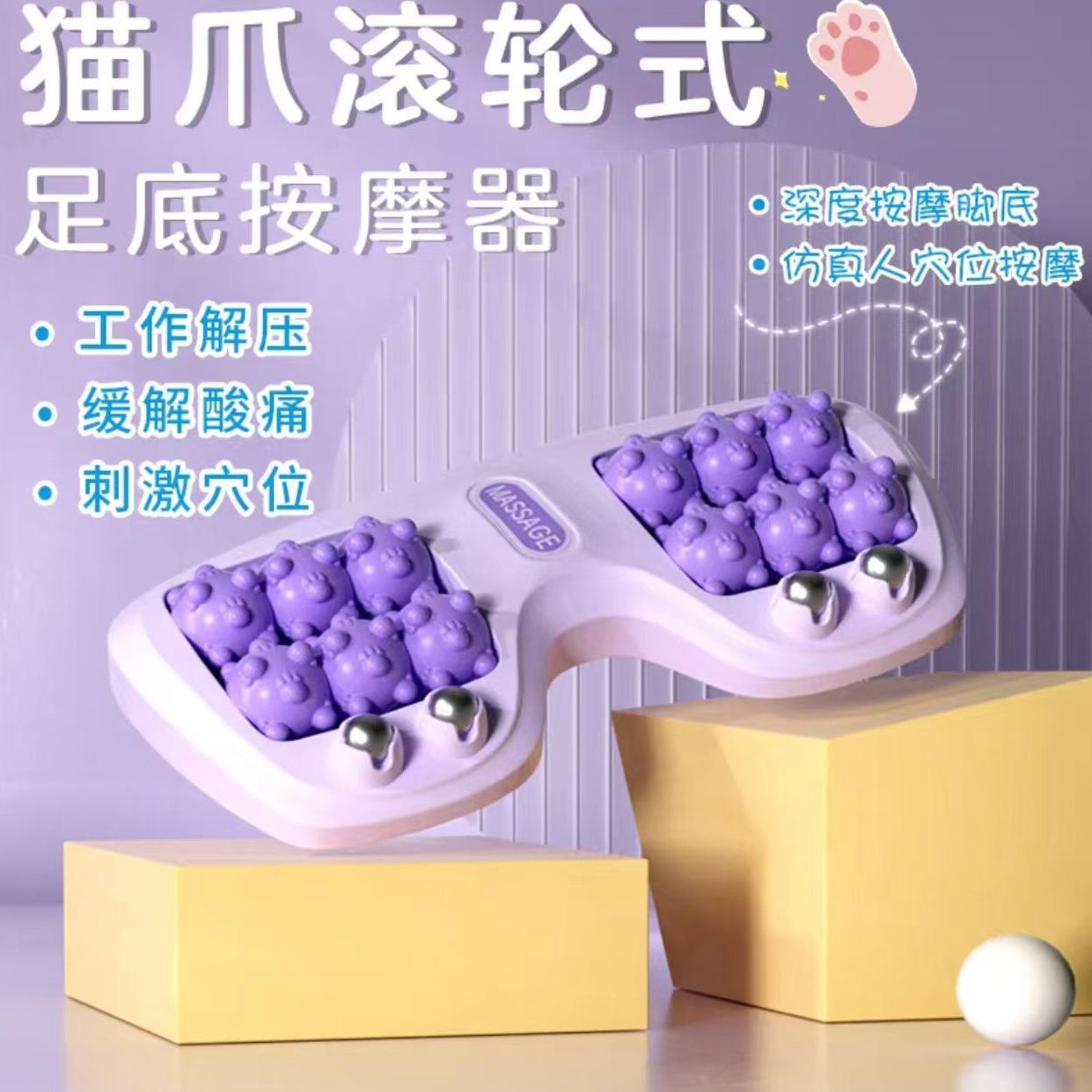 滚轮脚底按摩器新款足底按摩康复减压锻炼穴位足部按摩运动健身LH