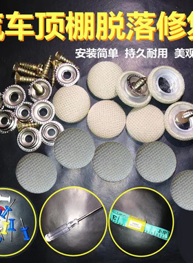 适用长安cs75CS35悦翔cs55汽车顶棚图钉卡扣顶篷布脱落固定修复钉