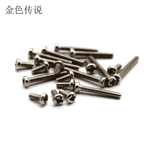 diy银色马达电机微型小螺丝