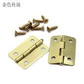 2.3 微型折页迷你DIY工艺品木工模型五金固定件 1.9仿铜小合页