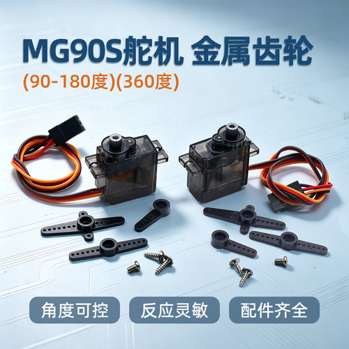 diy航模马达遥控车固定翼