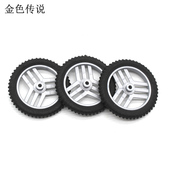 2.5mm银色窄面车轮手工DIY制作玩具自行摩托车机器人轮子配件