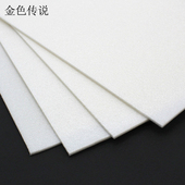 白色KT板 泡沫板手工diy自制建筑模型材料软隔板易裁切板材 20张