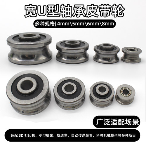滑动轴承传动V型U型轴承皮带轮