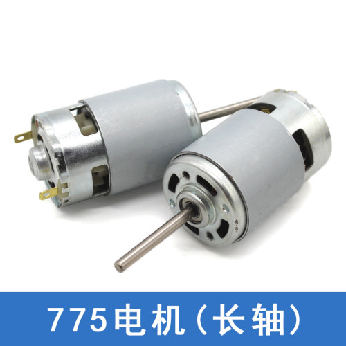 直流12v加长轴775电机