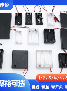 2节五号AA电池盒diy带线带开关带盖串联电源盒3v 6v 12v玩具配件