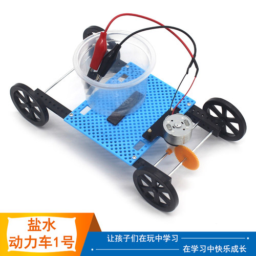 diy动力车小制作材料包科学实验