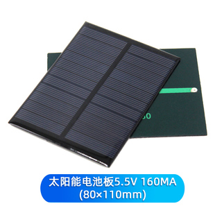 太阳能电池板5.5V160MA 0.88瓦 大功率DIY制作电池片多晶太阳能板
