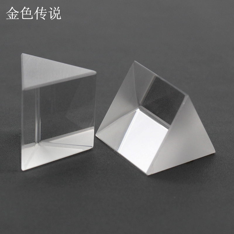 三棱镜分光玻璃镜光线反射镜