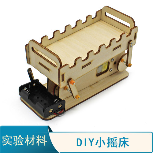 DIY小摇床趣味拼装科技小制作