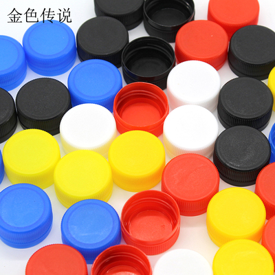 塑料瓶盖幼儿园手工diy材料
