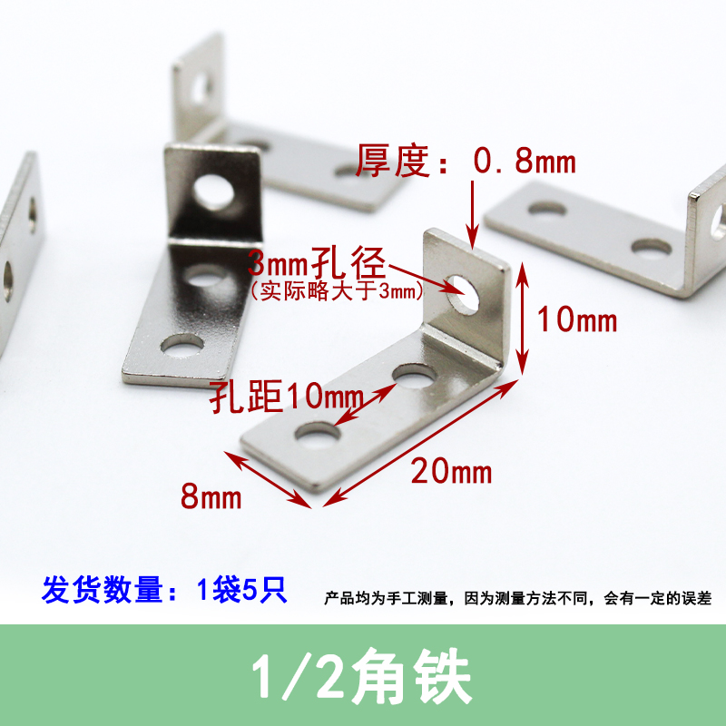 DIY遥控车拼装支架金色传说