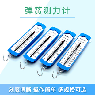 10N学生用弹簧秤物理实验器材条形测力仪 2.5N 弹簧测力计1N