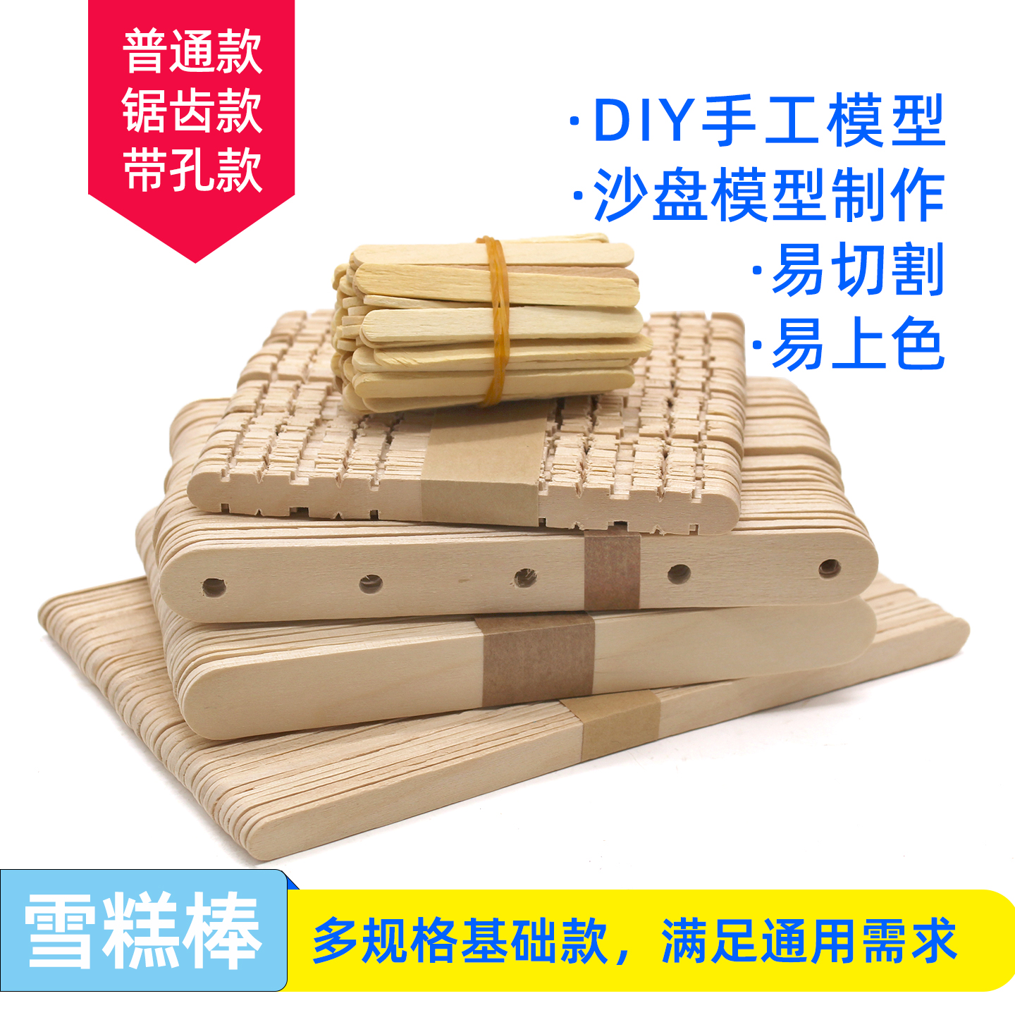 雪糕棒diy小屋建筑模型材料