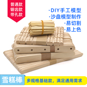 雪糕棒 木棒冰棒棍木片小木条幼儿园手工制作材料diy小屋建筑模型
