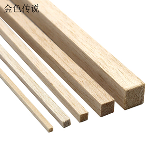 巴尔沙轻木条 飞机木 航空模型材料 进口木条 模型制作辅料 5根