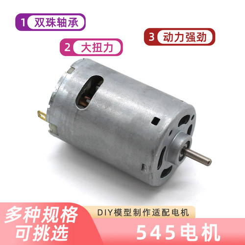 QSX-545电机大扭力马达配件