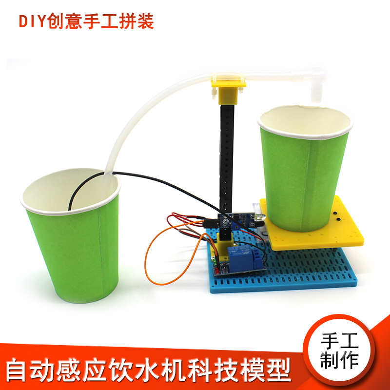 自动感应饮水机科技diy手工模型