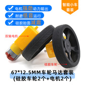 卡车车轮 科技小制作轮子 DIY模型扁孔车轮 模型 12.5硅胶车轮