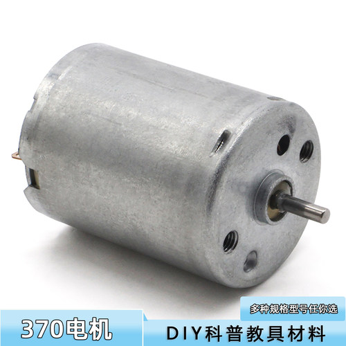 科技6v配件手工车模动力静音电机