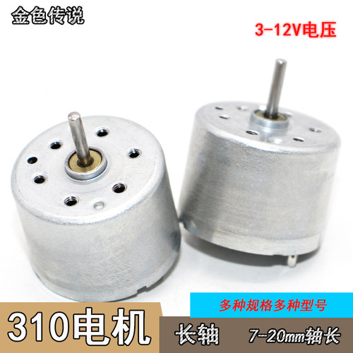 微型微型直流科技小制作直流