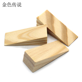 儿童自制模型斜坡科学小实验材料diy木头块 H1.5 木制斜坡L5