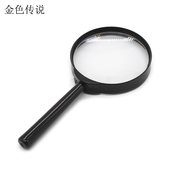 塑柄放大镜凸透镜手持带柄放大镜中小学生物理实验放大镜 75mm