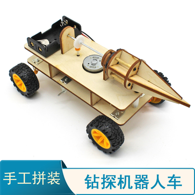 钻探机器人车手工拼装模型材料包