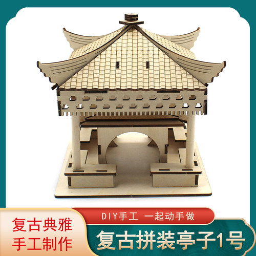复古拼装亭子1号木板科技小制作